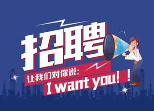 我是工作 我找你有事 2018重庆空港物业管理公司社会招聘公告