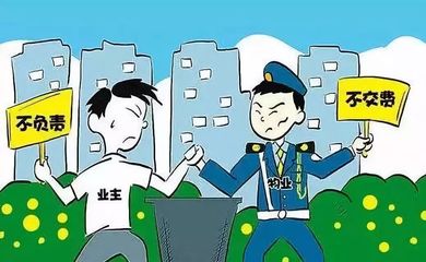 锡市拟将这家物业公司列入物业管理“黑榜”_服务公司